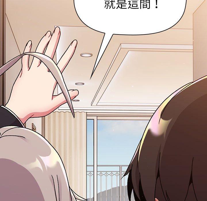 70P - 分组换换爱
