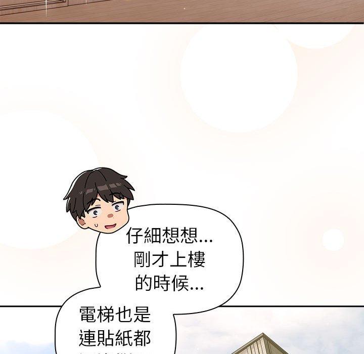 76P - 分组换换爱