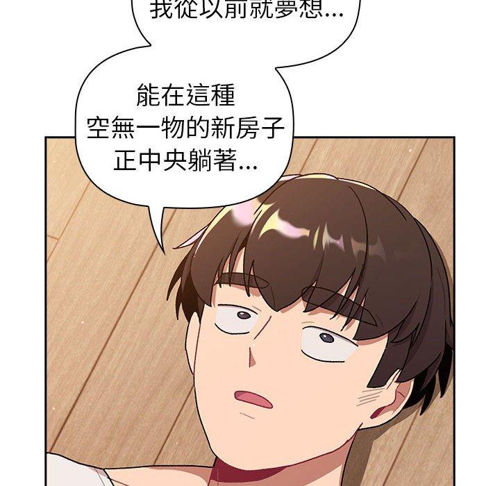85P - 分组换换爱