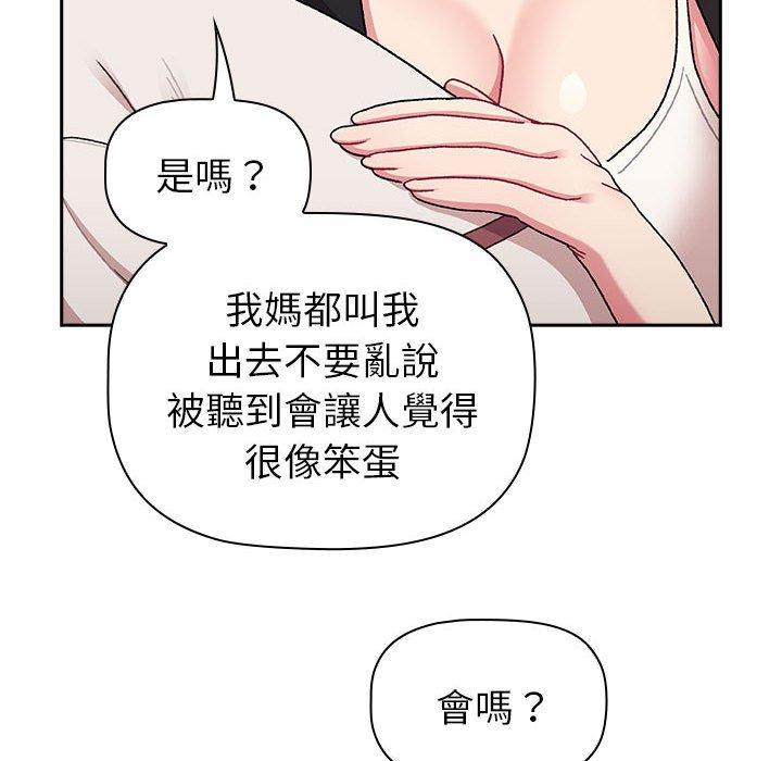 94P - 分组换换爱