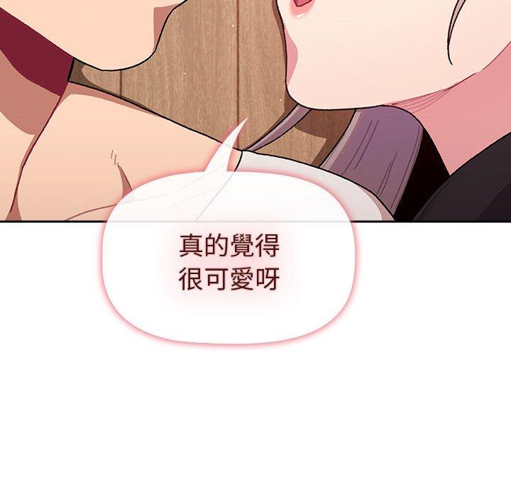 97P - 分组换换爱