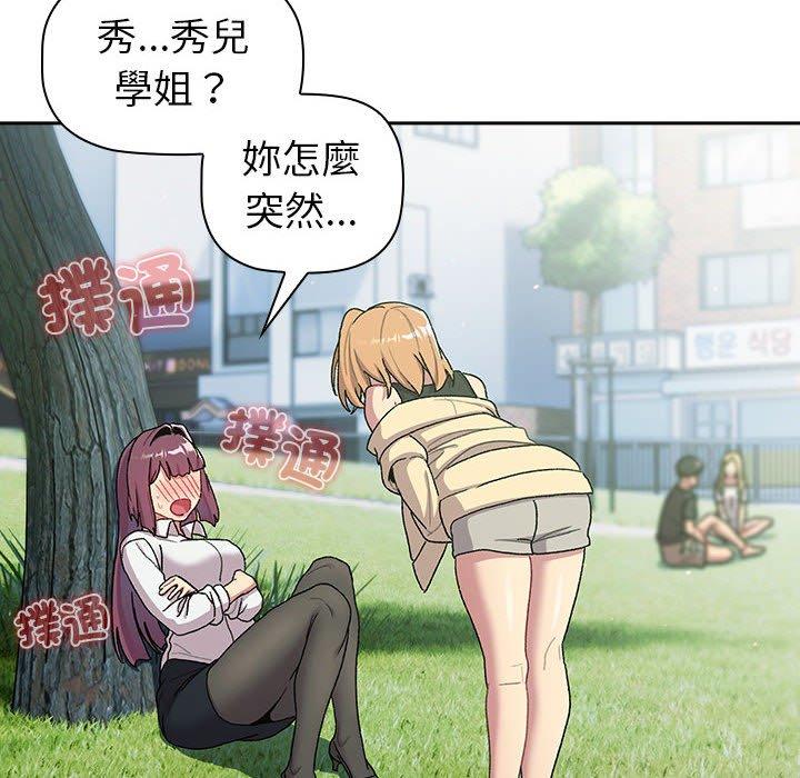 18P - 分组换换爱