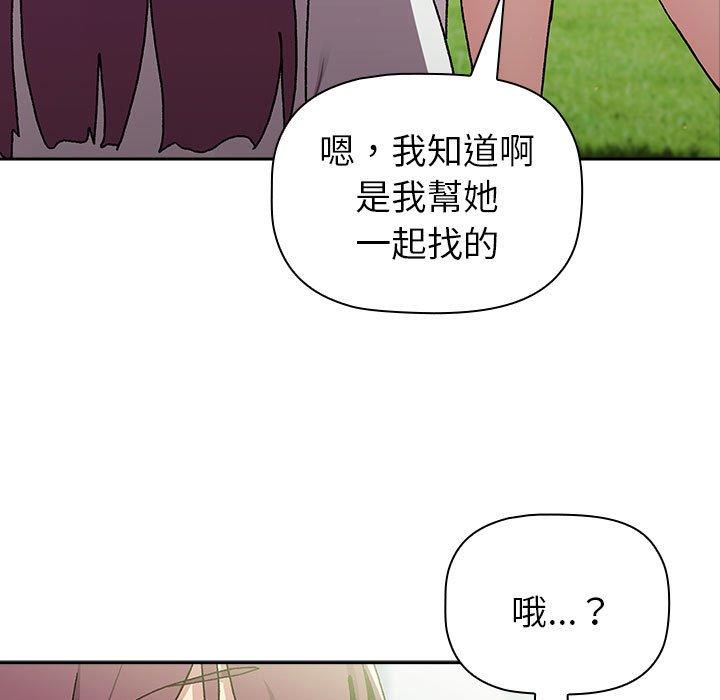 25P - 分组换换爱