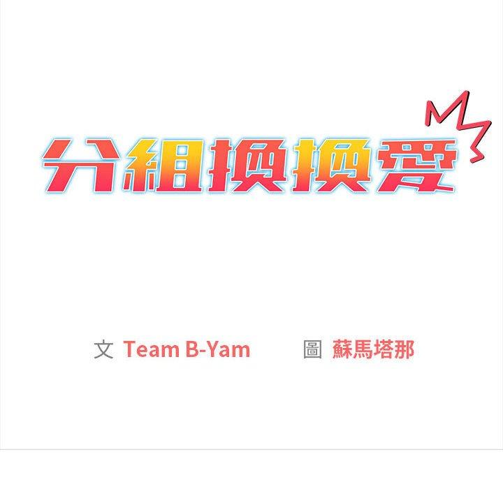 34P - 分组换换爱