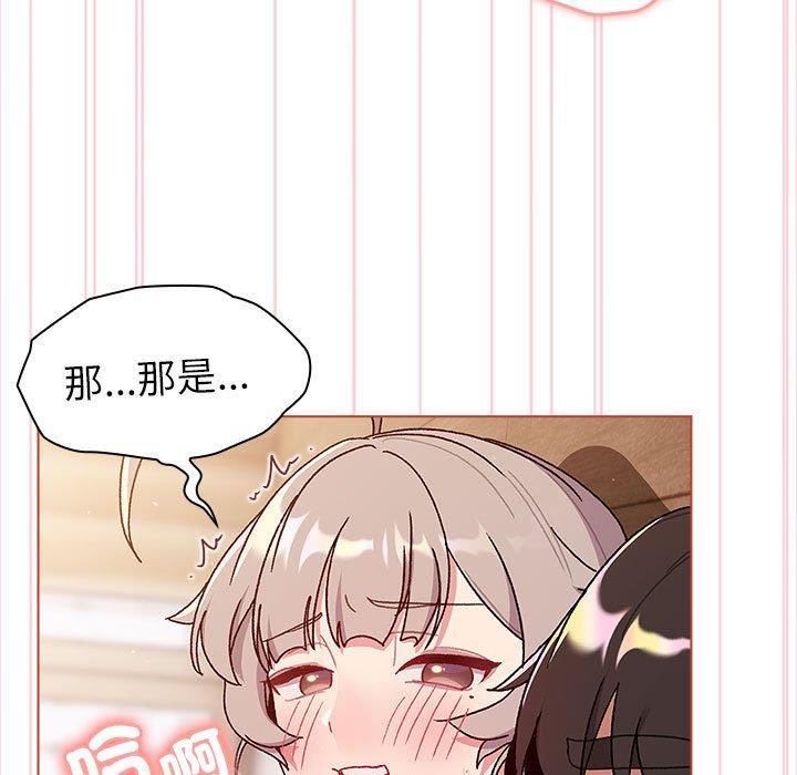 59P - 分组换换爱