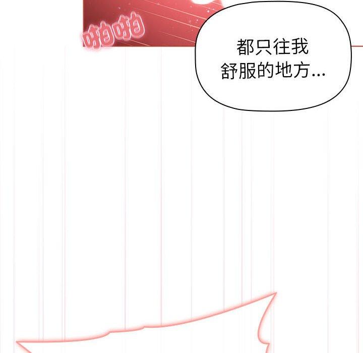 62P - 分组换换爱