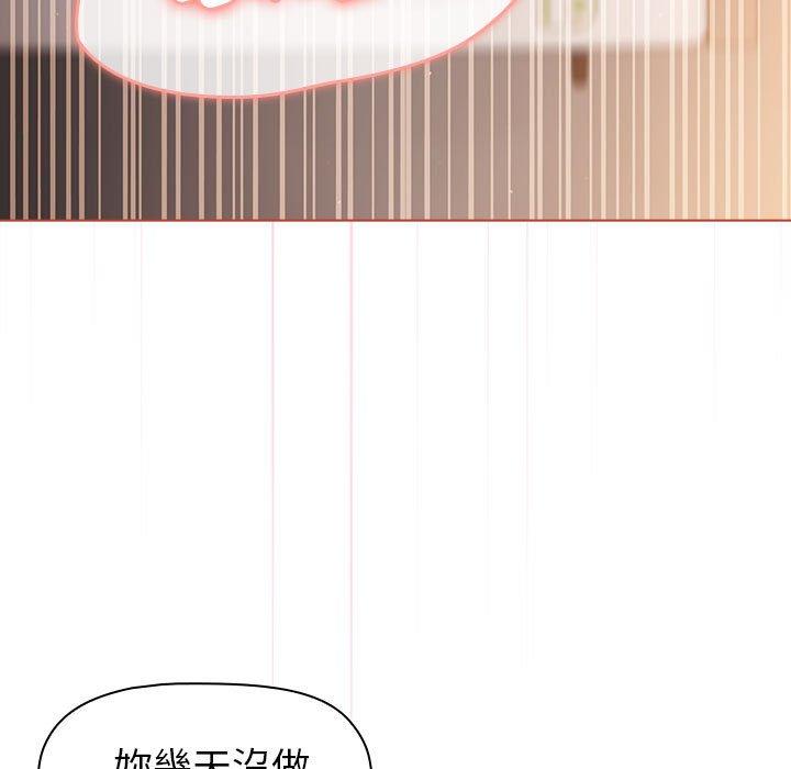 83P - 分组换换爱