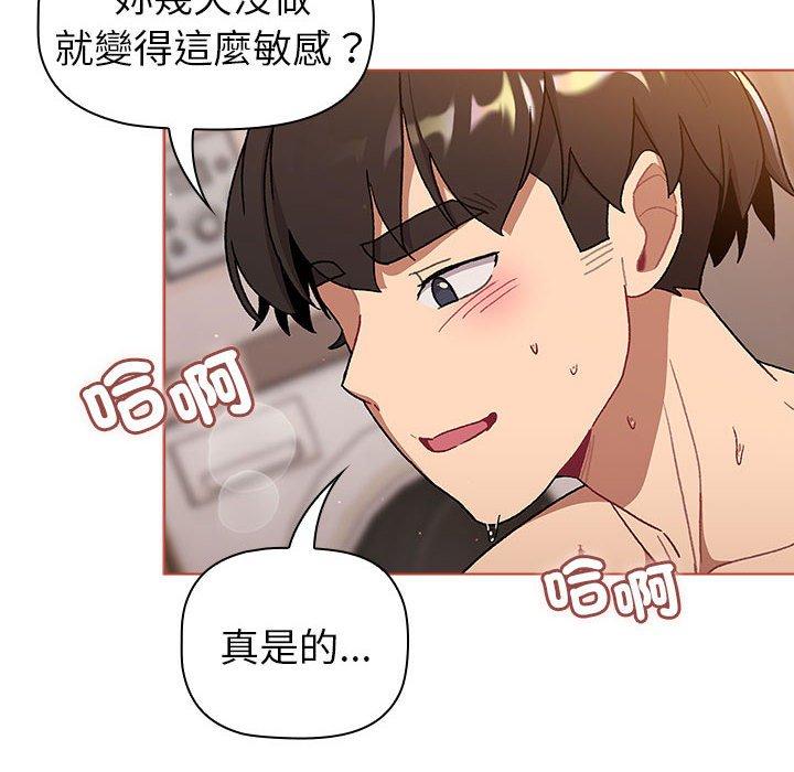 84P - 分组换换爱