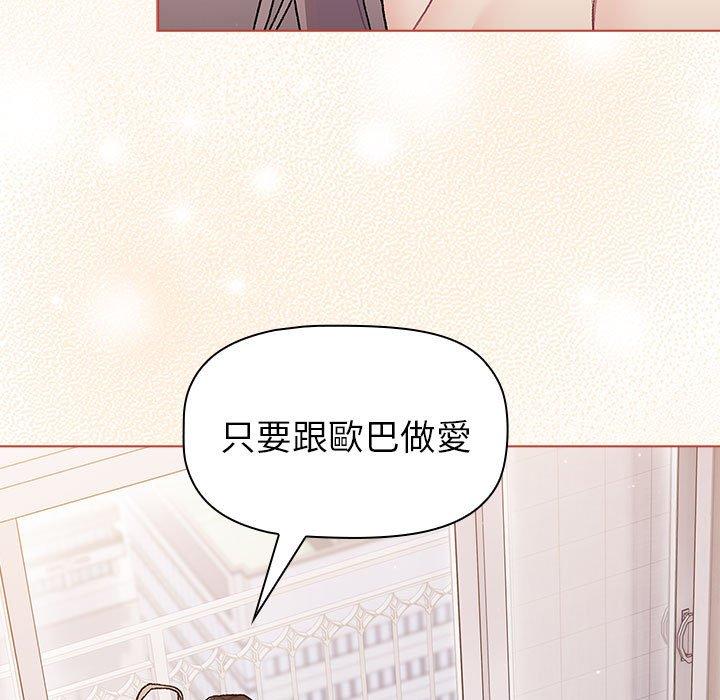 145P - 分组换换爱