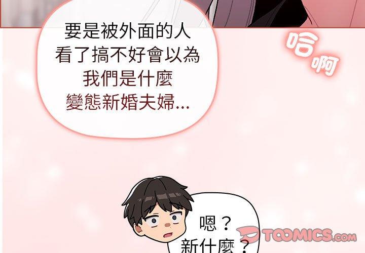 3P - 分组换换爱