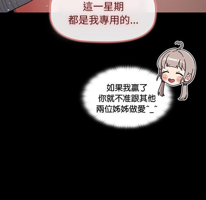43P - 分组换换爱