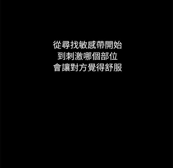 54P - 分组换换爱