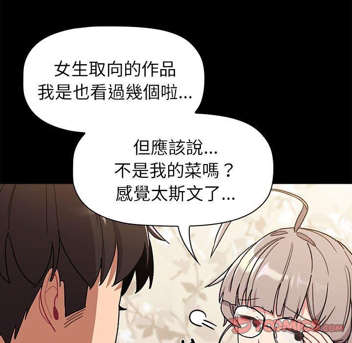 81P - 分组换换爱