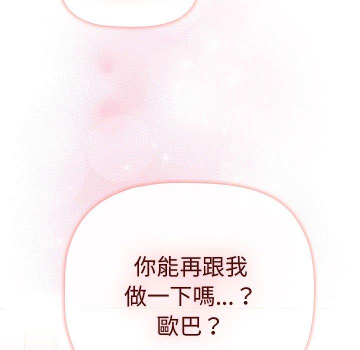 8P - 分组换换爱