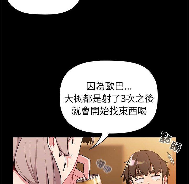98P - 分组换换爱