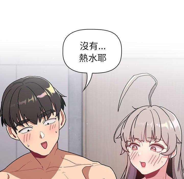 133P - 分组换换爱