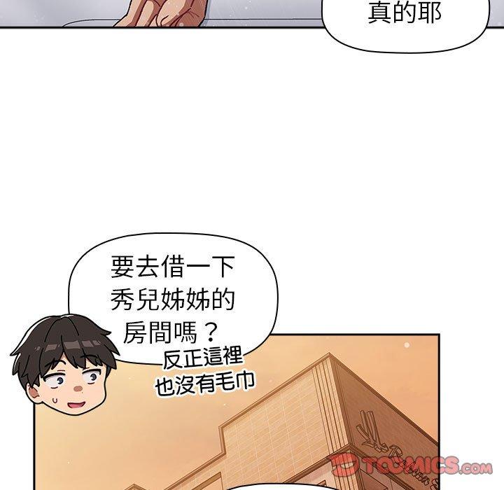 135P - 分组换换爱