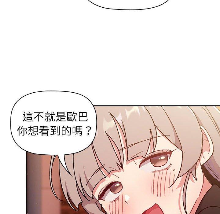 144P - 分组换换爱