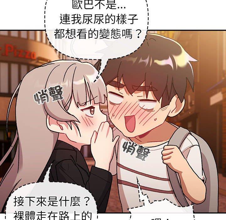146P - 分组换换爱