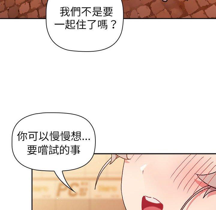 152P - 分组换换爱