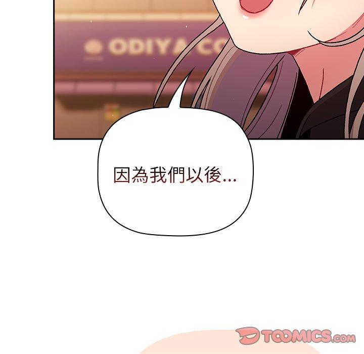 153P - 分组换换爱
