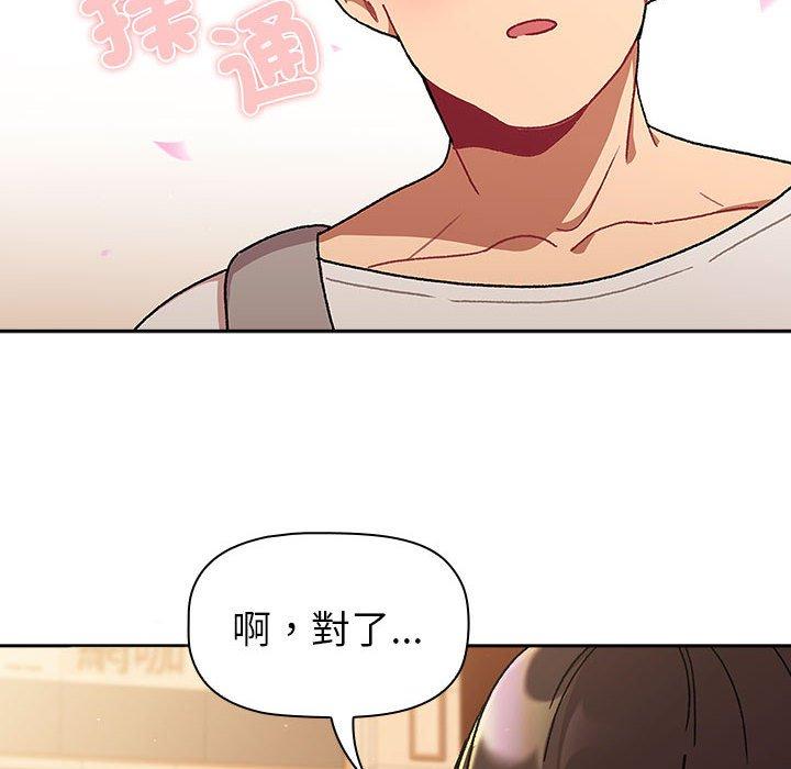 158P - 分组换换爱