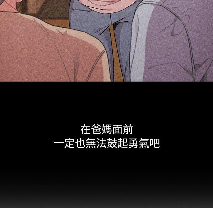 24P - 分组换换爱