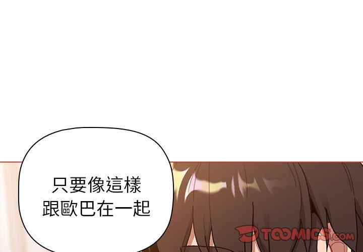 3P - 分组换换爱