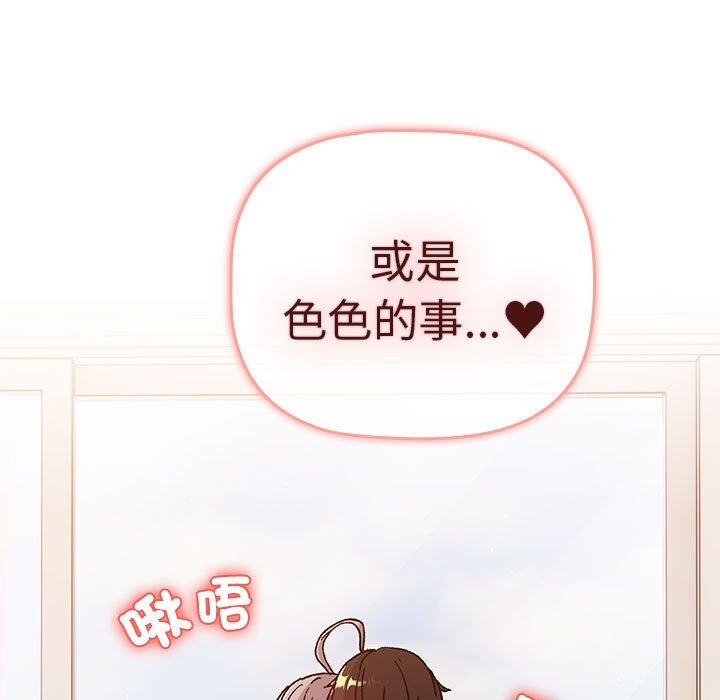 55P - 分组换换爱