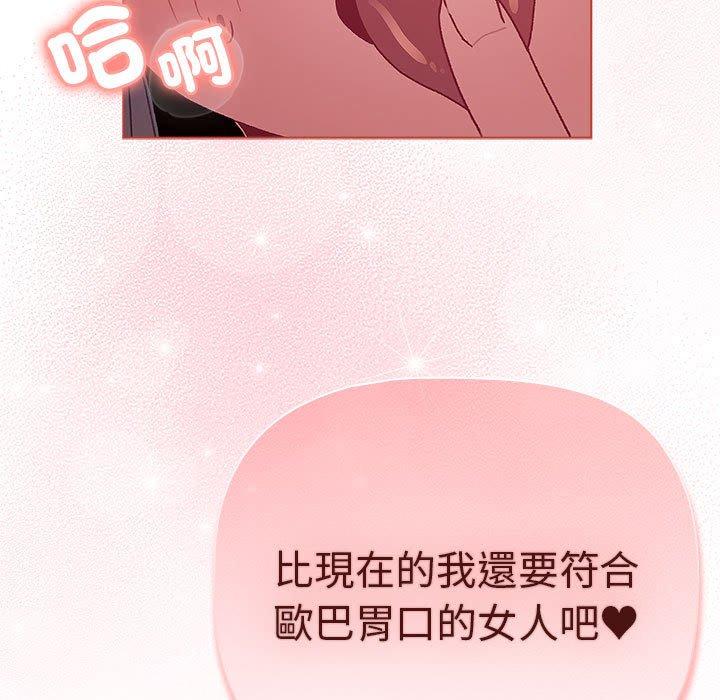 61P - 分组换换爱