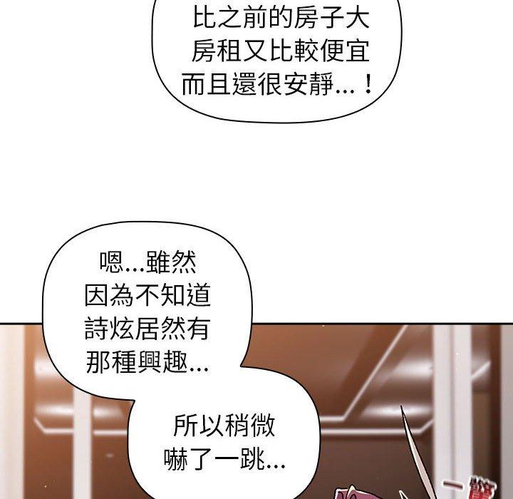 104P - 分组换换爱