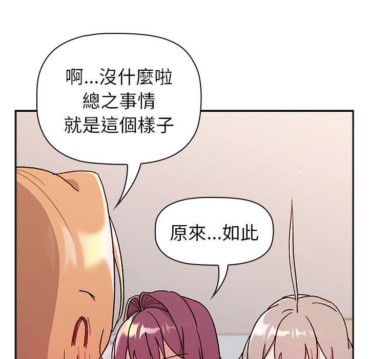 106P - 分组换换爱