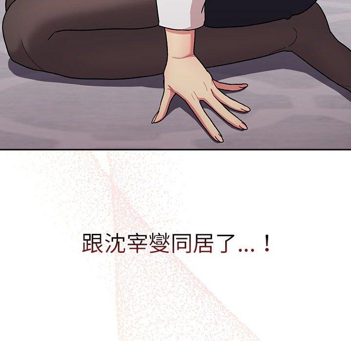 112P - 分组换换爱