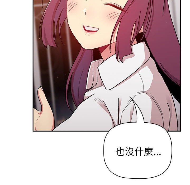 116P - 分组换换爱