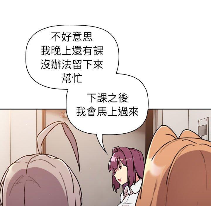 119P - 分组换换爱