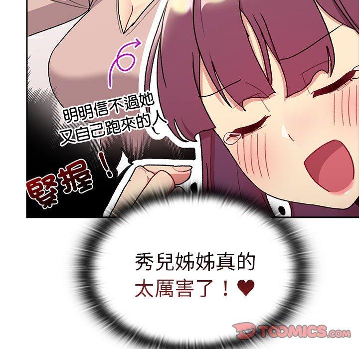 129P - 分组换换爱