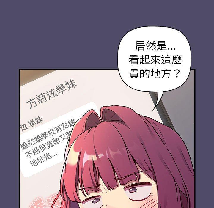 13P - 分组换换爱