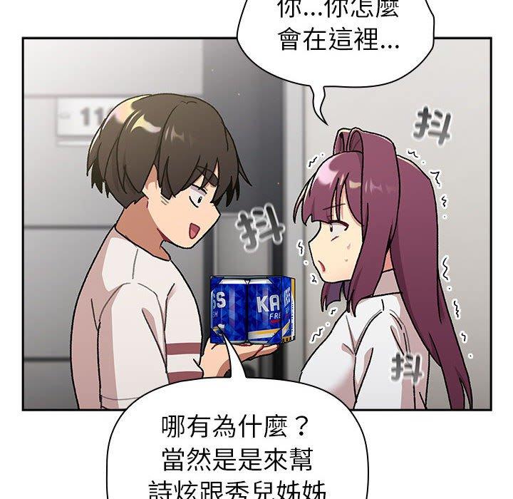 142P - 分组换换爱