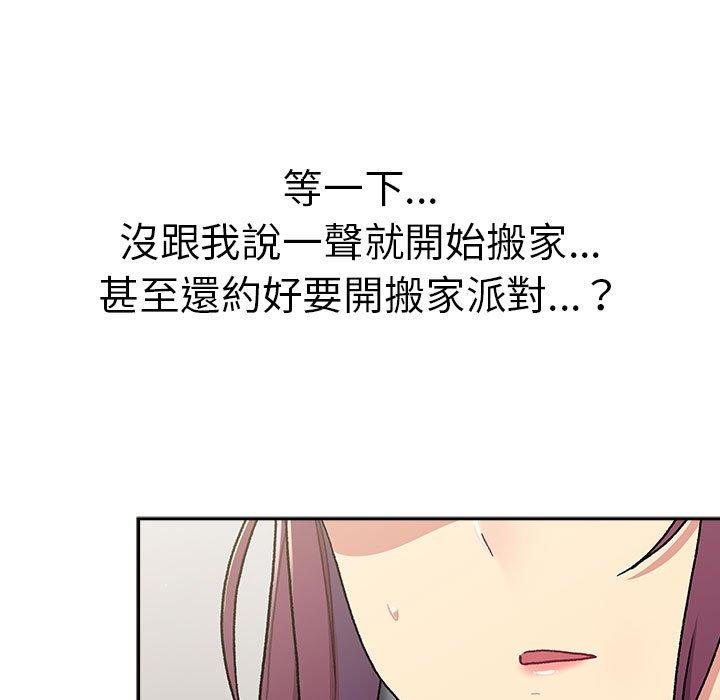 145P - 分组换换爱