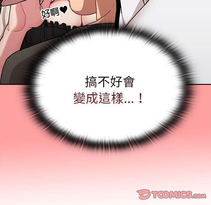 27P - 分组换换爱