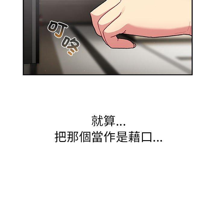 43P - 分组换换爱