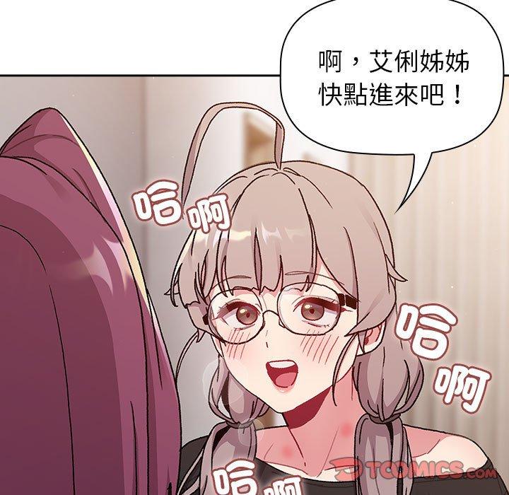 45P - 分组换换爱