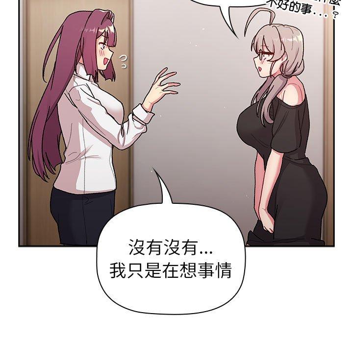 59P - 分组换换爱