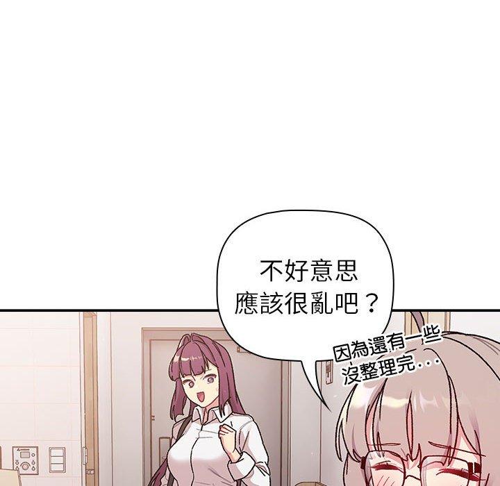 60P - 分组换换爱