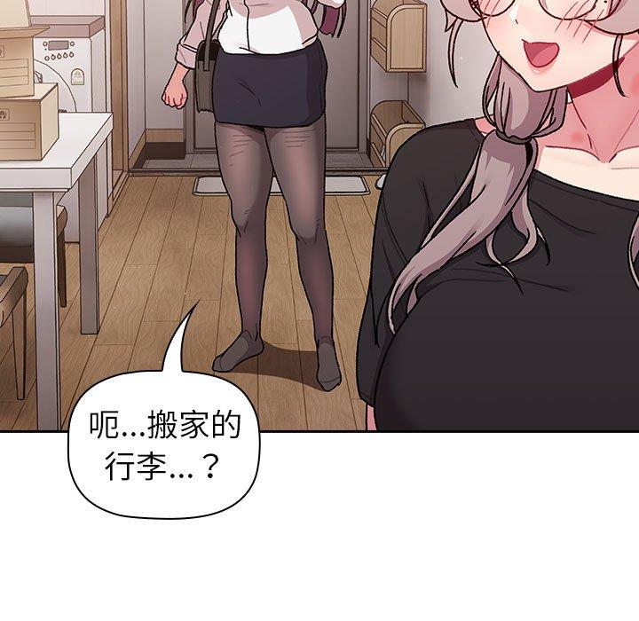 61P - 分组换换爱