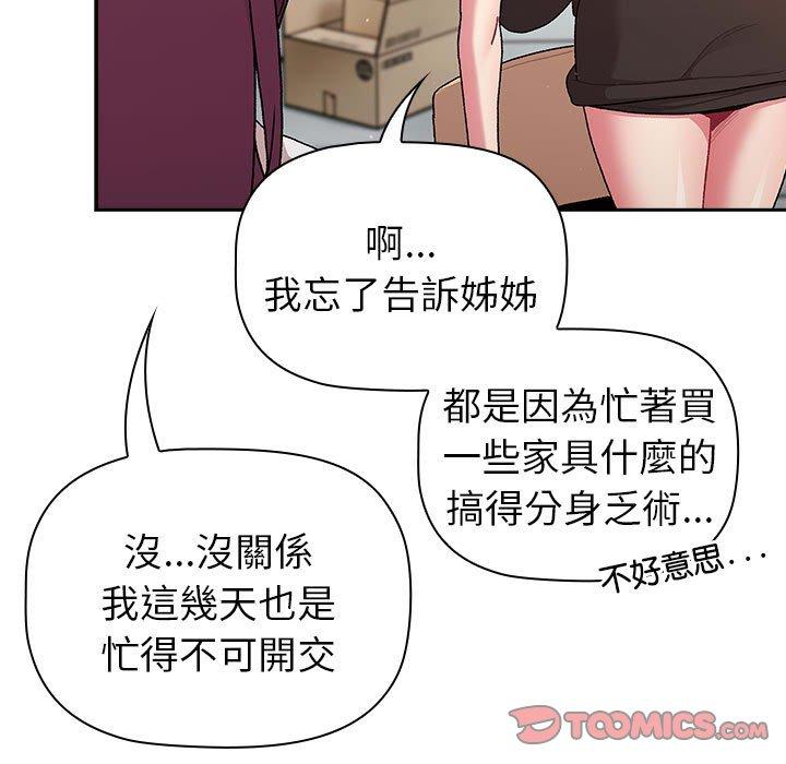 63P - 分组换换爱