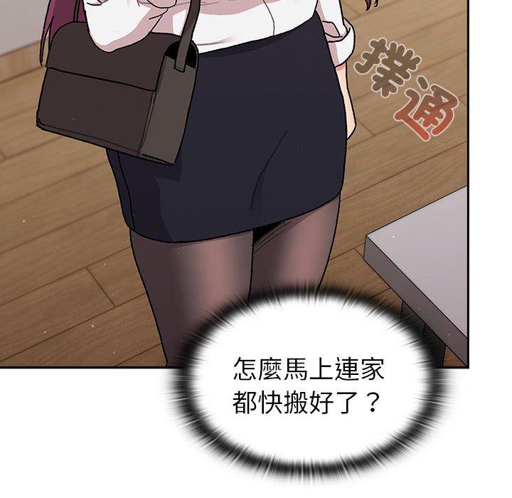 66P - 分组换换爱