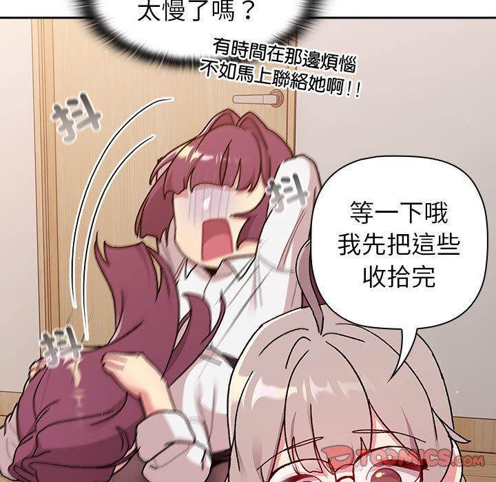 69P - 分组换换爱