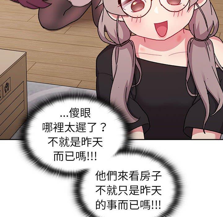 70P - 分组换换爱