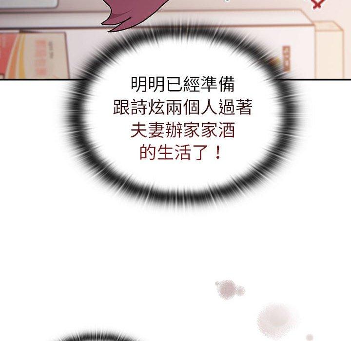 74P - 分组换换爱